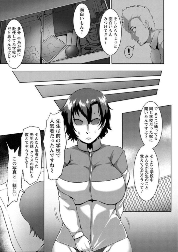 【エロ漫画】水泳部の顧問に腹が立った部員達は先生の弱みを握り、水に溶けるマイクロビキニを着せるとプールで中出しセックスで犯し肉奴隷に堕とす【クロFn：スパルタ！爆乳嬌泳レッスン】