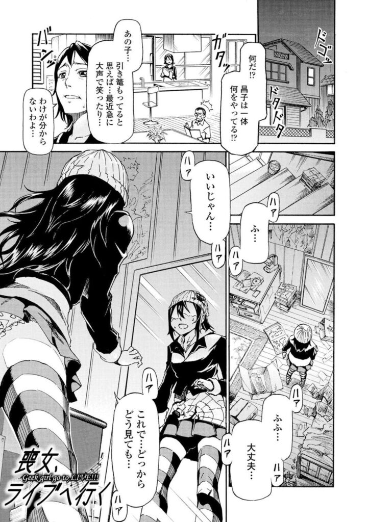 【エロ漫画】ディルドに憑りついていた爆乳美女を犬メスにして夜の電柱の下で中出ししてお漏らしさせちゃう【来太：悪霊バスターカリン ～after～】