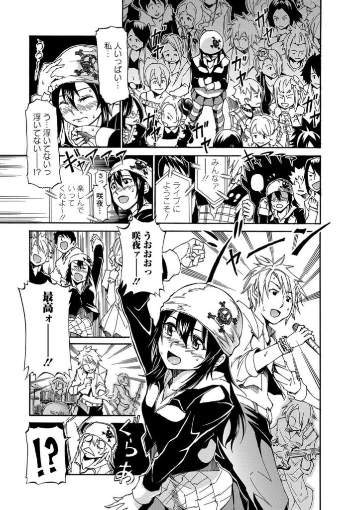 【エロ漫画】ディルドに憑りついていた爆乳美女を犬メスにして夜の電柱の下で中出ししてお漏らしさせちゃう【来太：悪霊バスターカリン ～after～】