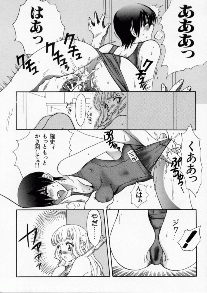 【エロ漫画】調教されちゃうスクール水着のお姉さん…おっぱい揉みや騎乗位で生ハメされてトロ顔で中出しセックスでメス堕ちしちゃう【百済内創：Punish】