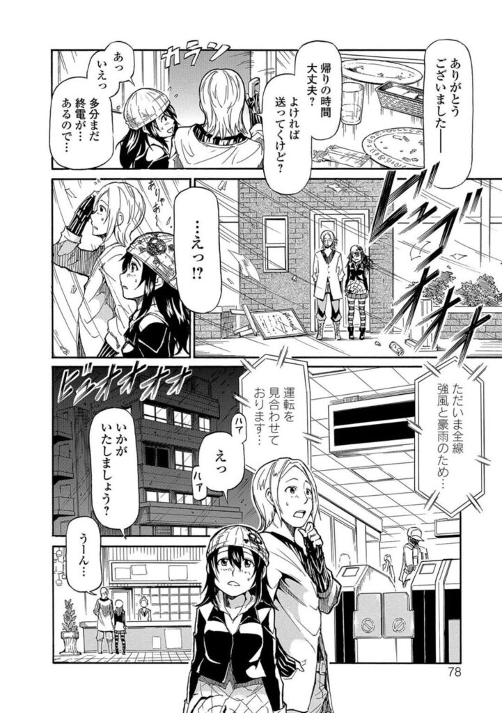 【エロ漫画】ディルドに憑りついていた爆乳美女を犬メスにして夜の電柱の下で中出ししてお漏らしさせちゃう【来太：悪霊バスターカリン ～after～】