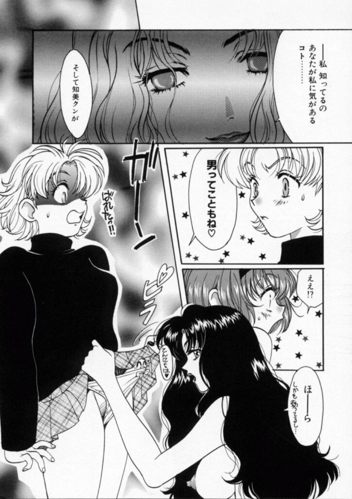 【エロ漫画】先輩に拘束されて犯されちゃう後輩お姉さん…クンニやアナル舐めをされトロ顔になるとバックで生ハメ中出し絶頂アクメ堕ちしちゃう【百済内創：男なんて大キライ！】