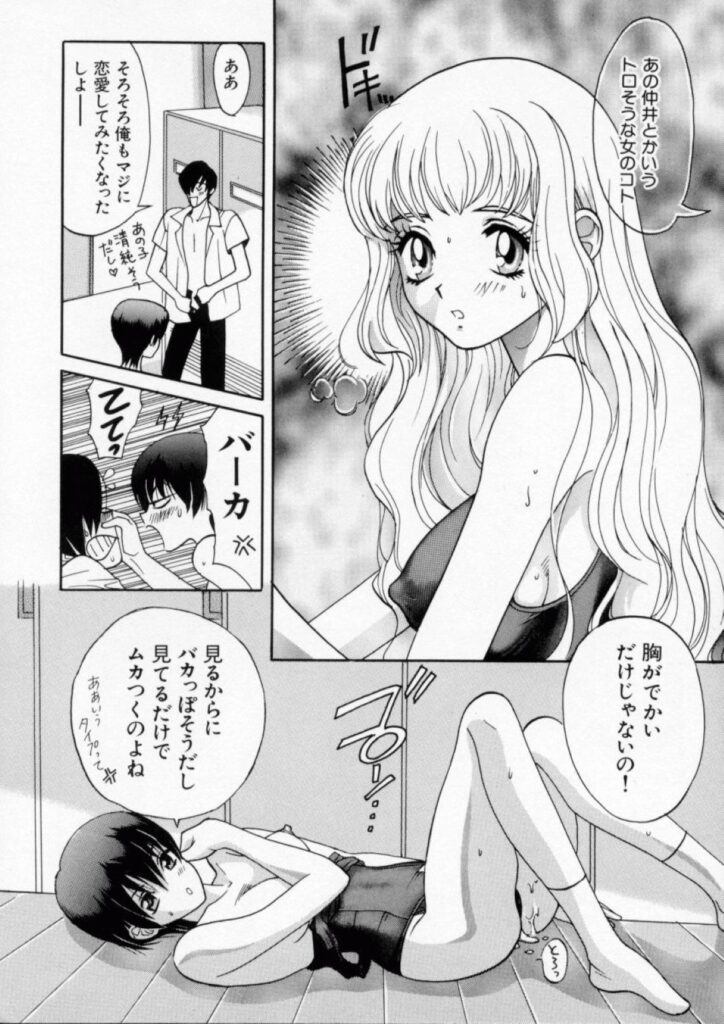 【エロ漫画】調教されちゃうスクール水着のお姉さん…おっぱい揉みや騎乗位で生ハメされてトロ顔で中出しセックスでメス堕ちしちゃう【百済内創：Punish】