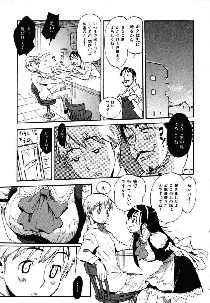 【エロ漫画】おっぱいで先輩を誘惑しちゃうお姉さん…乳首舐めをして生ハメ中出しいちゃラブセックスしちゃう【美夜川はじめ：まってて乙女カフェ】