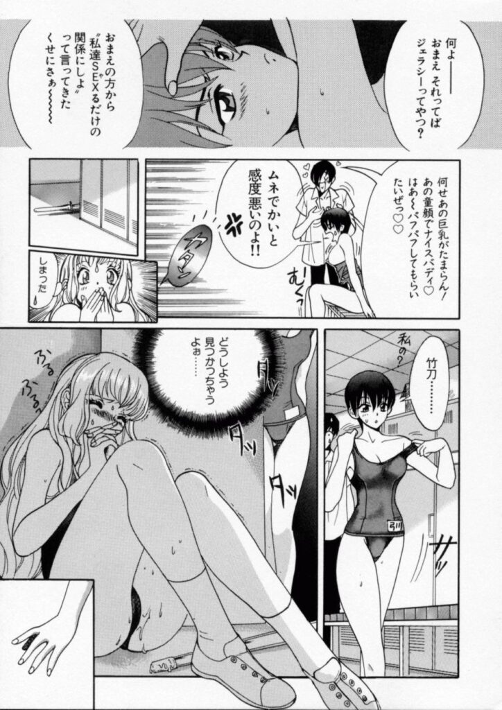 【エロ漫画】調教されちゃうスクール水着のお姉さん…おっぱい揉みや騎乗位で生ハメされてトロ顔で中出しセックスでメス堕ちしちゃう【百済内創：Punish】