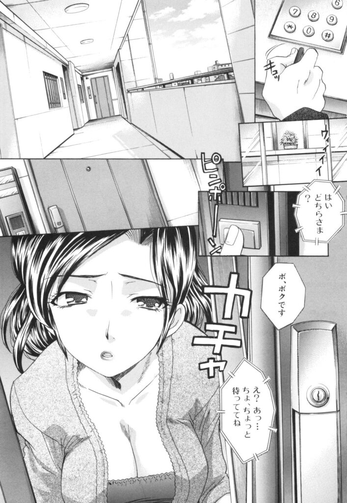 【エロ漫画】義理息子にエッチなビデオを撮られ興奮して犯されちゃう義姉…キスをされ押し倒されておっぱい揉みや生ハメ中出しセックスで絶頂イキしちゃう【板場広し：義姉と犯たい】