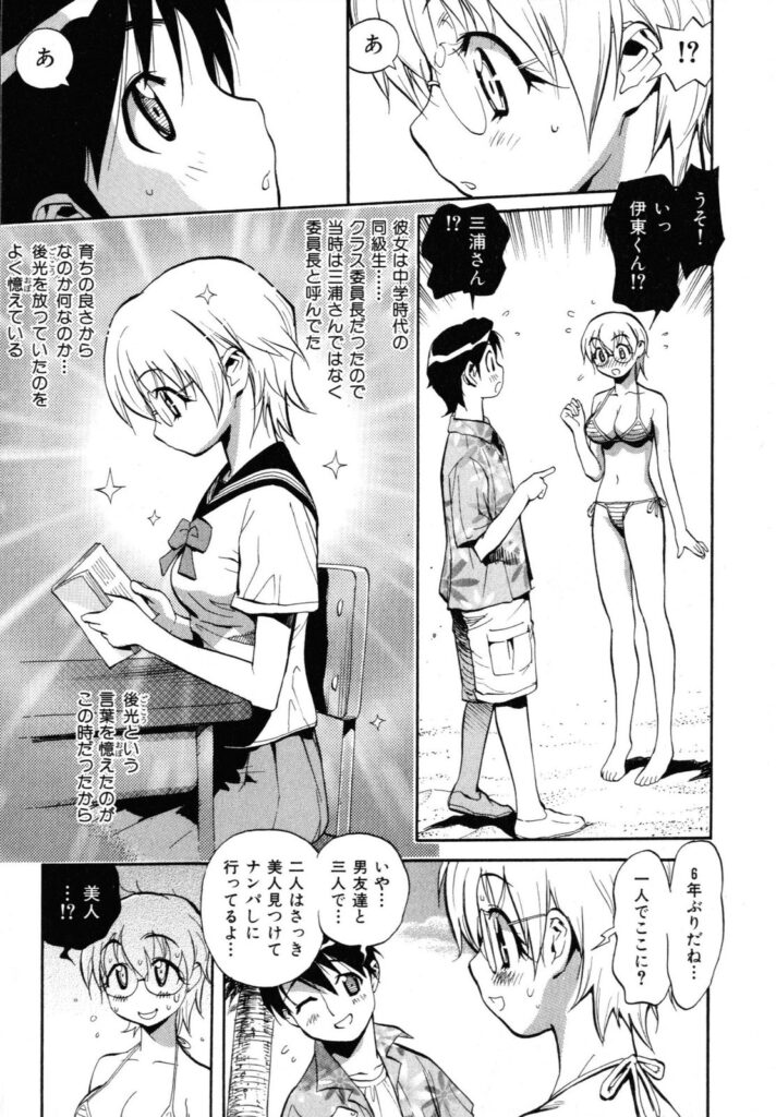 【エロ漫画】水着で誘惑しちゃう巨乳お姉さん…ご奉仕フェラをして生ハメ中出しいちゃラブセックスしちゃう【美夜川はじめ：プライベートびーち】