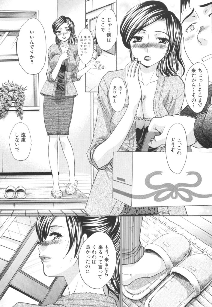 【エロ漫画】義理息子にエッチなビデオを撮られ興奮して犯されちゃう義姉…キスをされ押し倒されておっぱい揉みや生ハメ中出しセックスで絶頂イキしちゃう【板場広し：義姉と犯たい】