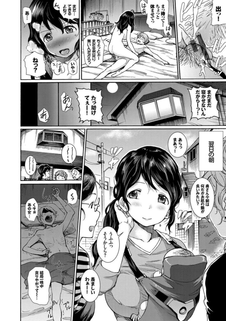 【エロ漫画】新米吸血鬼ショタに夜這いされた若妻がショタをお気に入りになって誘惑して童貞だと分かると欲情してそのまま生中出しセックスしちゃう【来太：吸乳!搾精! ヴァンパイヤ♥】
