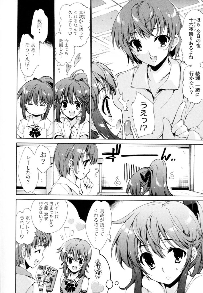 【エロ漫画】お祭りに彼氏に誘われた浴衣姿のJK…お祭りを他所に人気ない場所で青姦でイチャラブ連続アクメ！【由雅なおは：シチュエーションラヴ】