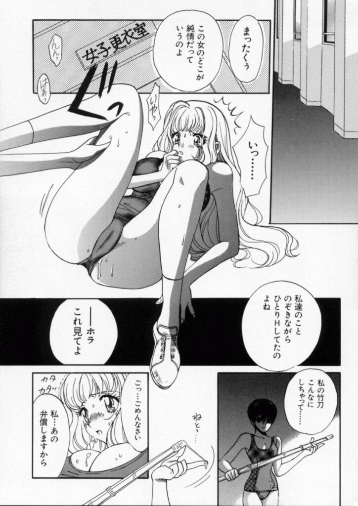 【エロ漫画】調教されちゃうスクール水着のお姉さん…おっぱい揉みや騎乗位で生ハメされてトロ顔で中出しセックスでメス堕ちしちゃう【百済内創：Punish】