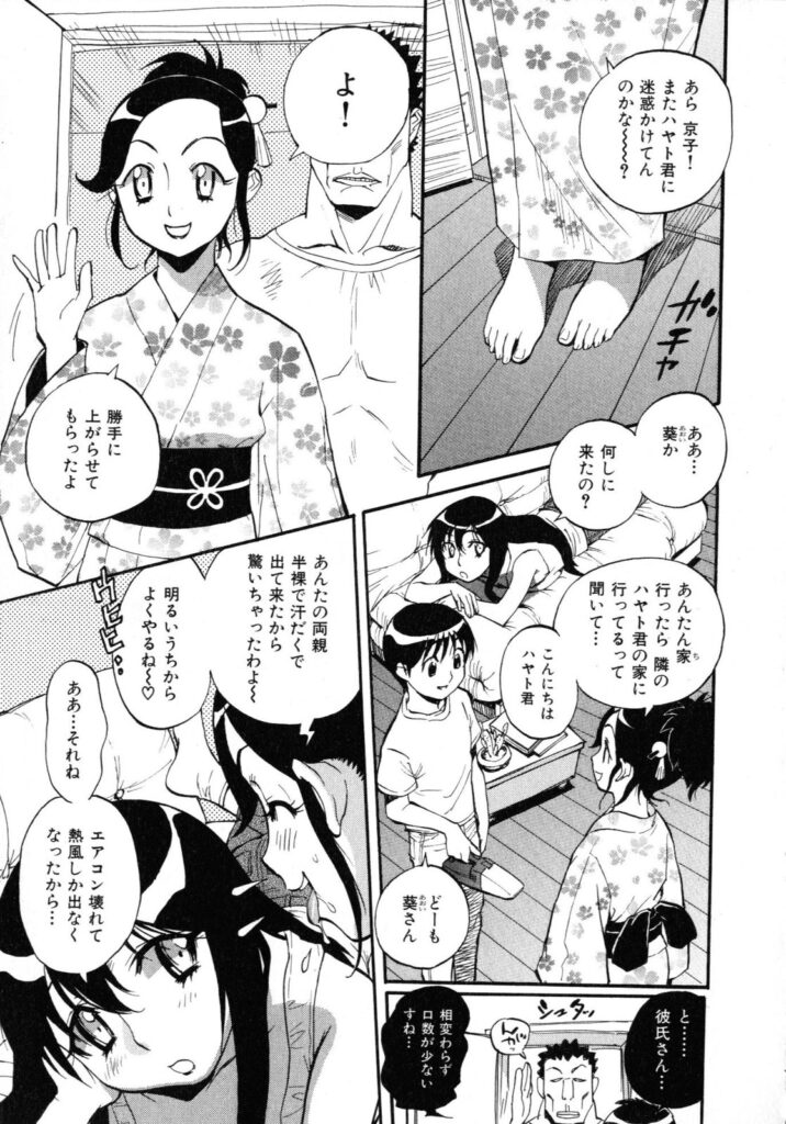 【エロ漫画】浴衣で野外でいちゃラブセックスしちゃう淫乱お姉さん…手マンやクンニをしてバックで生ハメ中出し【美夜川はじめ：真夏の夜の夢】