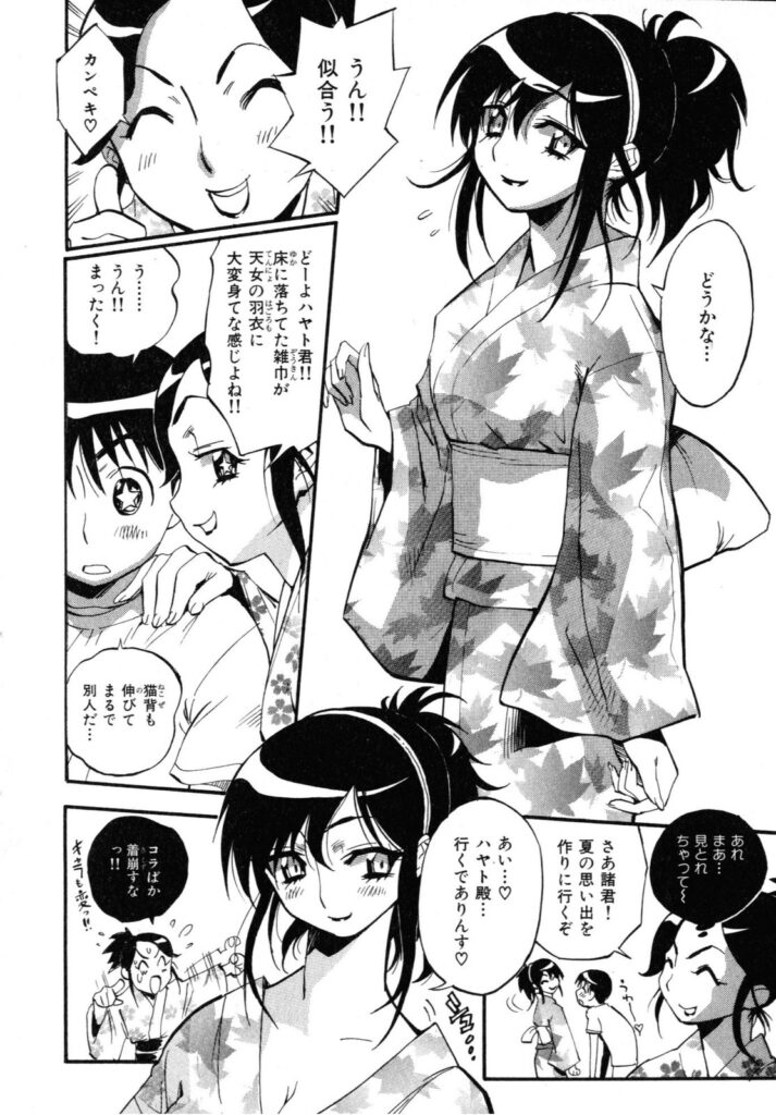 【エロ漫画】浴衣で野外でいちゃラブセックスしちゃう淫乱お姉さん…手マンやクンニをしてバックで生ハメ中出し【美夜川はじめ：真夏の夜の夢】