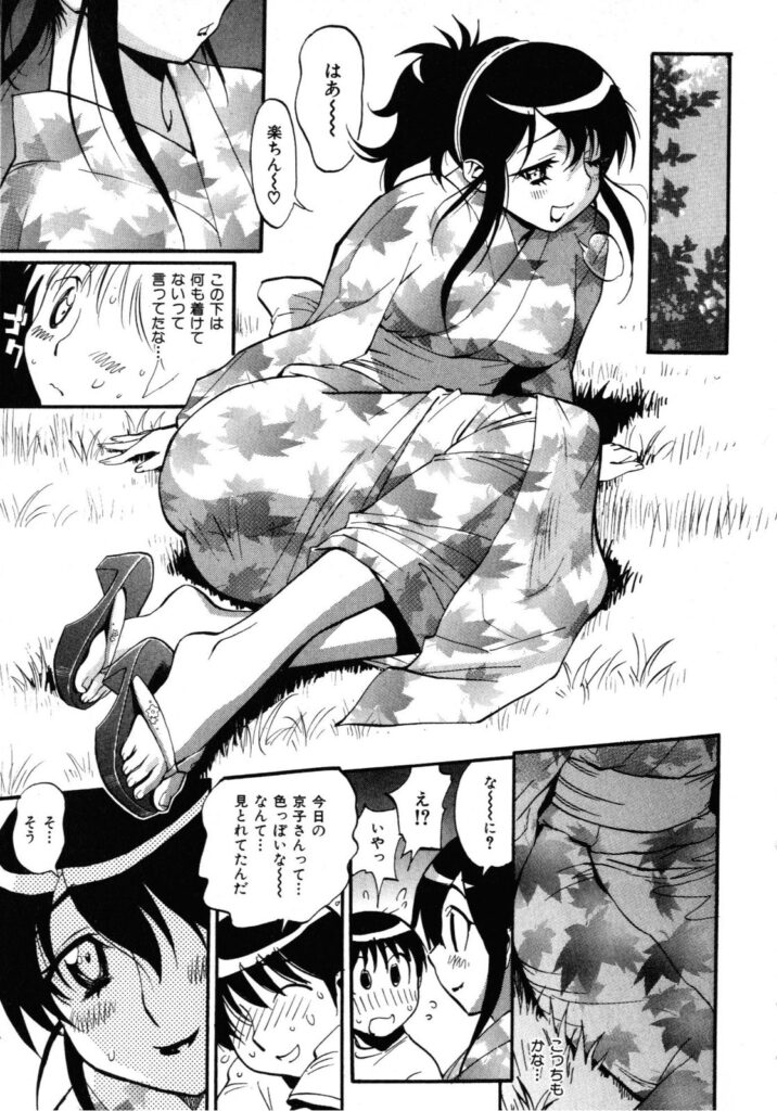 【エロ漫画】浴衣で野外でいちゃラブセックスしちゃう淫乱お姉さん…手マンやクンニをしてバックで生ハメ中出し【美夜川はじめ：真夏の夜の夢】