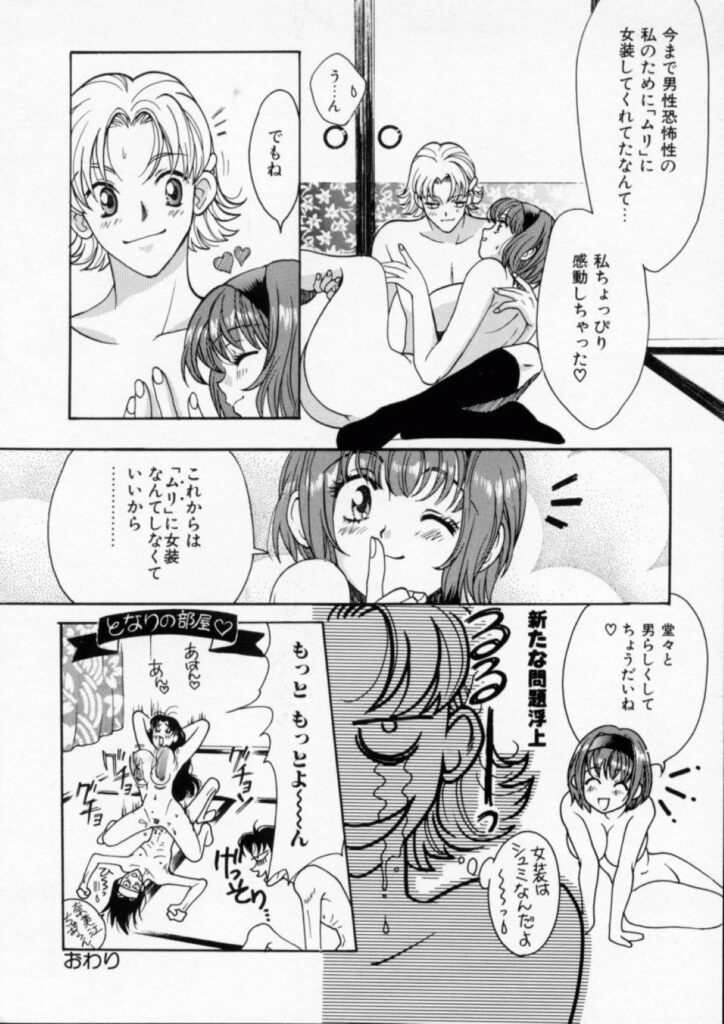 【エロ漫画】先輩に拘束されて犯されちゃう後輩お姉さん…クンニやアナル舐めをされトロ顔になるとバックで生ハメ中出し絶頂アクメ堕ちしちゃう【百済内創：男なんて大キライ！】