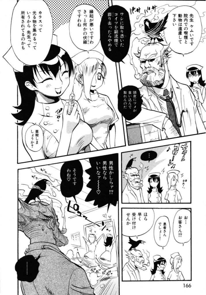【エロ漫画】患者を誘惑しちゃう巨乳の淫乱ナース…足コキして生ハメ中出しいちゃラブセックスしちゃう【美夜川はじめ：白衣の堕め天使】