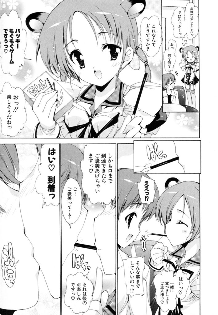 【エロ漫画】人気投票で争っているメイドカフェの美少女…ライバル同士で競争してお客に過剰接待してド変態なエッチなサービスしちゃう【由雅なおは：こちらアニマルメイドカフェ】