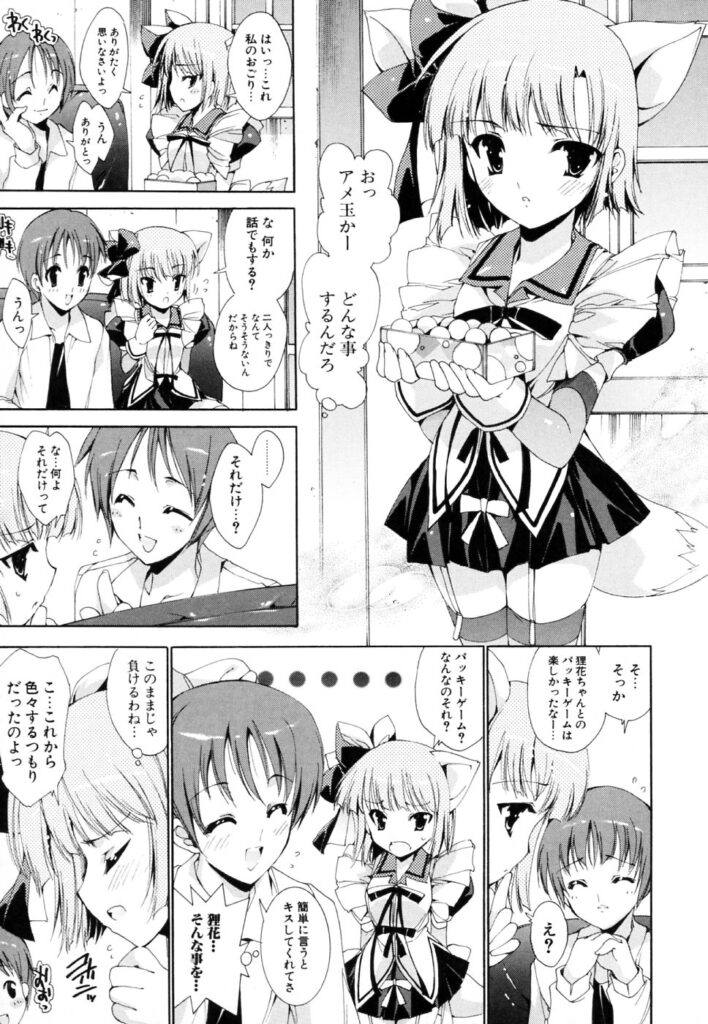 【エロ漫画】人気投票で争っているメイドカフェの美少女…ライバル同士で競争してお客に過剰接待してド変態なエッチなサービスしちゃう【由雅なおは：こちらアニマルメイドカフェ】
