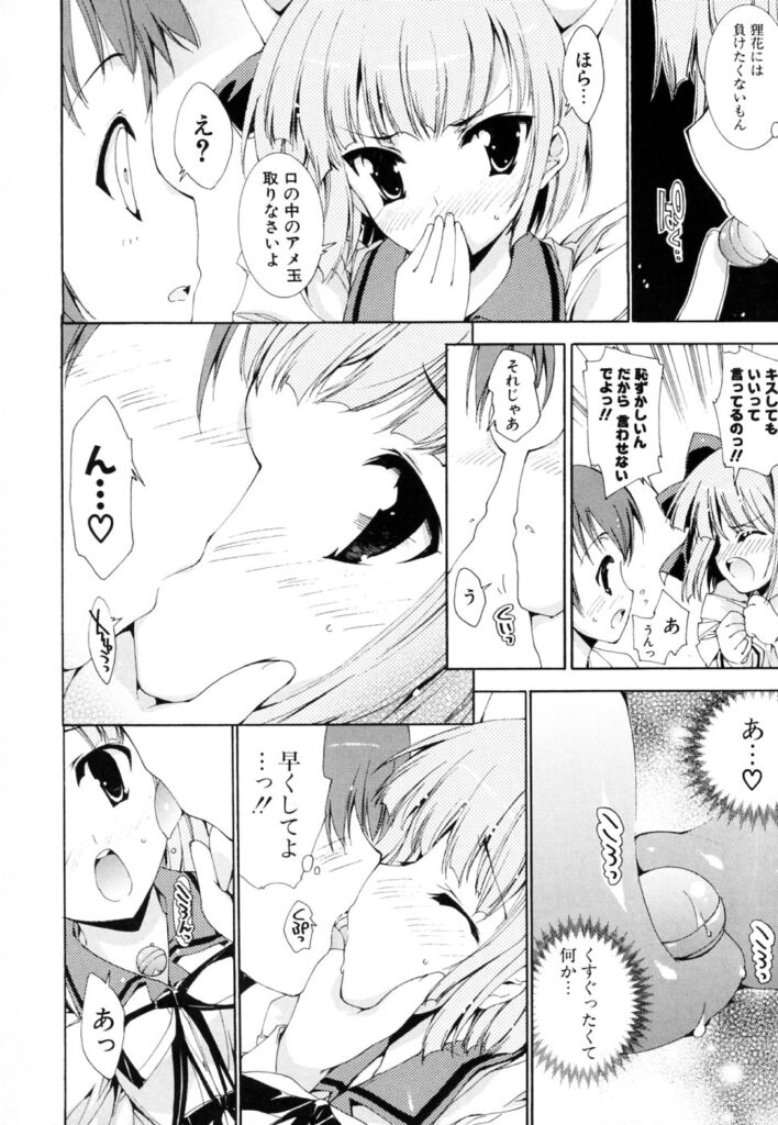 【エロ漫画】人気投票で争っているメイドカフェの美少女…ライバル同士で競争してお客に過剰接待してド変態なエッチなサービスしちゃう【由雅なおは：こちらアニマルメイドカフェ】