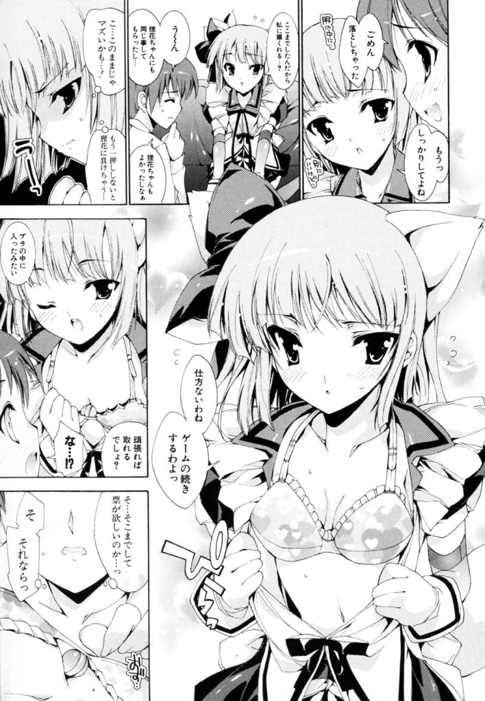 【エロ漫画】人気投票で争っているメイドカフェの美少女…ライバル同士で競争してお客に過剰接待してド変態なエッチなサービスしちゃう【由雅なおは：こちらアニマルメイドカフェ】