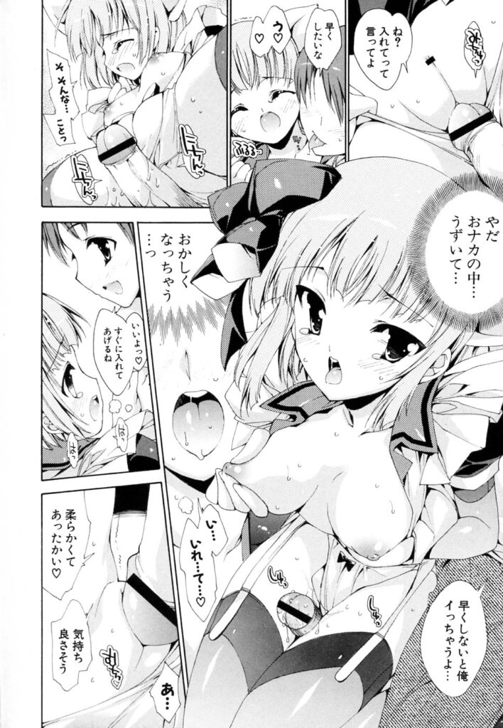 【エロ漫画】人気投票で争っているメイドカフェの美少女…ライバル同士で競争してお客に過剰接待してド変態なエッチなサービスしちゃう【由雅なおは：こちらアニマルメイドカフェ】