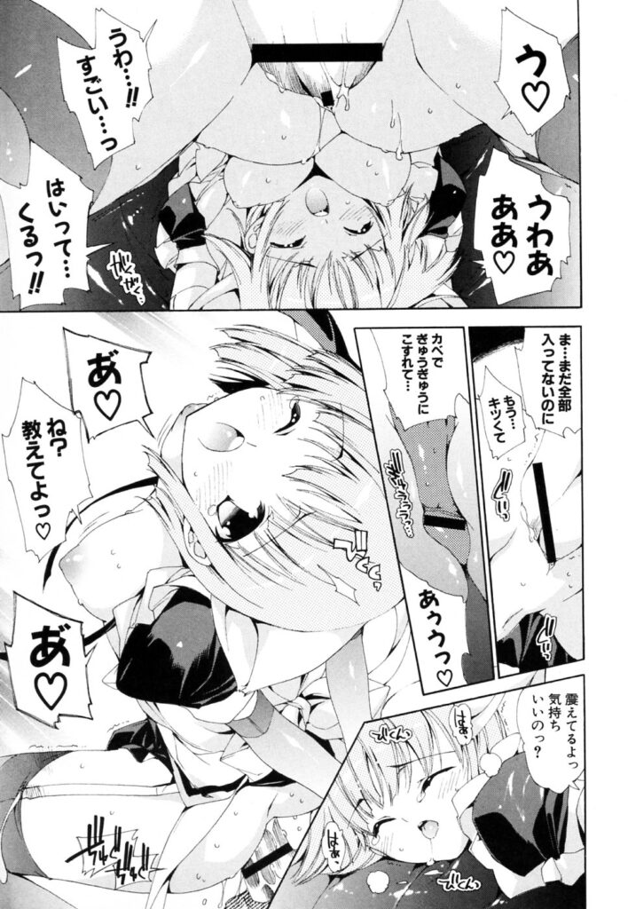 【エロ漫画】人気投票で争っているメイドカフェの美少女…ライバル同士で競争してお客に過剰接待してド変態なエッチなサービスしちゃう【由雅なおは：こちらアニマルメイドカフェ】