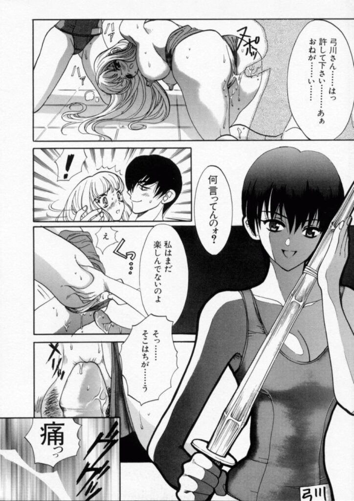 【エロ漫画】調教されちゃうスクール水着のお姉さん…おっぱい揉みや騎乗位で生ハメされてトロ顔で中出しセックスでメス堕ちしちゃう【百済内創：Punish】