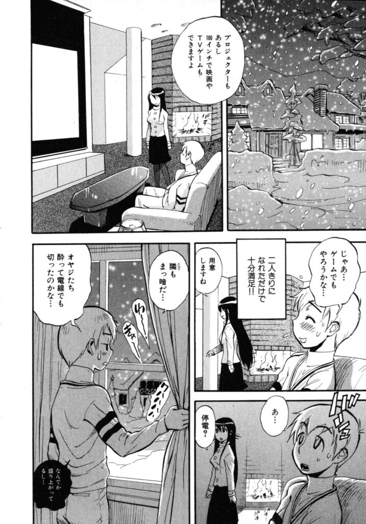 【エロ漫画】いとこの母親とクリスマスイチャイチャしちゃう青年…おっぱい揉みクンニをして生ハメ中出しいちゃラブセックスしちゃう【美夜川はじめ：ノエルの夜】