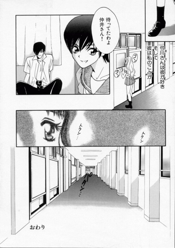 【エロ漫画】調教されちゃうスクール水着のお姉さん…おっぱい揉みや騎乗位で生ハメされてトロ顔で中出しセックスでメス堕ちしちゃう【百済内創：Punish】