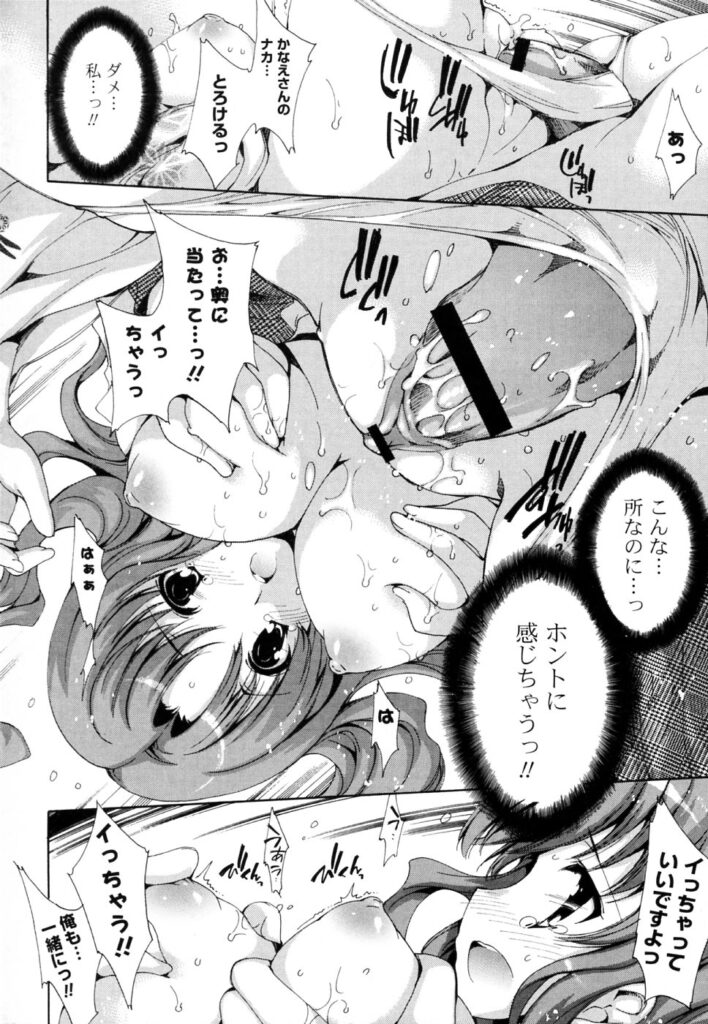 【エロ漫画】青年一人と一緒に温泉旅行に来た巨乳美女たち…ハーレム状態！お嬢様がお酒に酔って部屋に案内持ち込み、おっぱい揉み背面キスハメして中出し【由雅なおは：温泉旅館で夢気分】