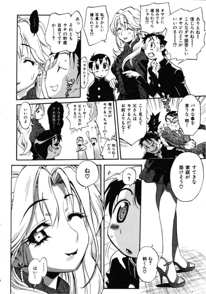 【エロ漫画】息子に寝込みを襲われちゃう全裸で巨乳な母親…乳首舐めやクンニをされてトロ顔で生ハメ中出しイチャラブセックスしちゃう【美夜川はじめ：ナイルな宝石】