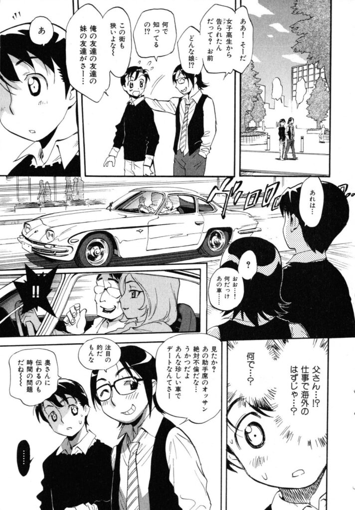 【エロ漫画】息子に寝込みを襲われちゃう全裸で巨乳な母親…乳首舐めやクンニをされてトロ顔で生ハメ中出しイチャラブセックスしちゃう【美夜川はじめ：ナイルな宝石】