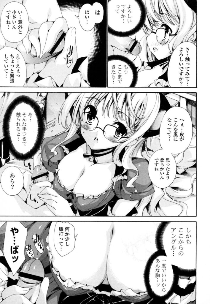 【エロ漫画】アシスタントを募集した漫画家のロリ巨乳美少女…青年は募集に応募して面接するもロリ少女で淫乱ビッチでおっぱい揉みアヘ顔膣内射精！【由雅なおは：天然作家彩子先生】