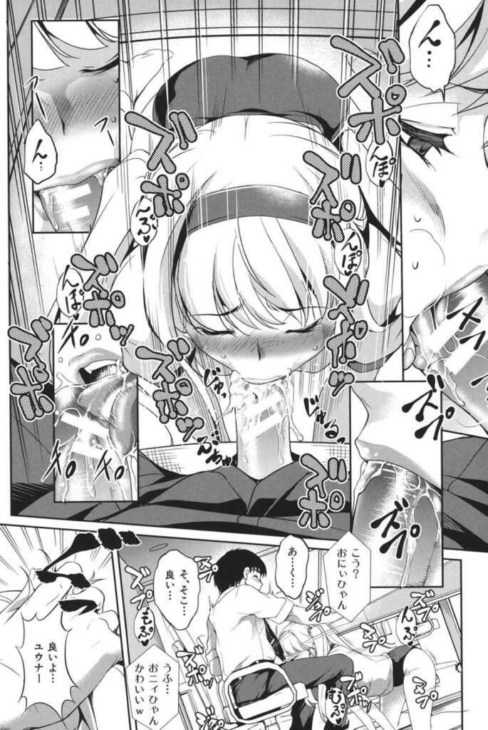 【エロ漫画】先輩の前で犯されちゃう巨乳の彼女…騎乗位やバックで生ハメ中出しガン突きセックスされて淫乱堕ちしちゃう【天乃一水：変愛彼女】