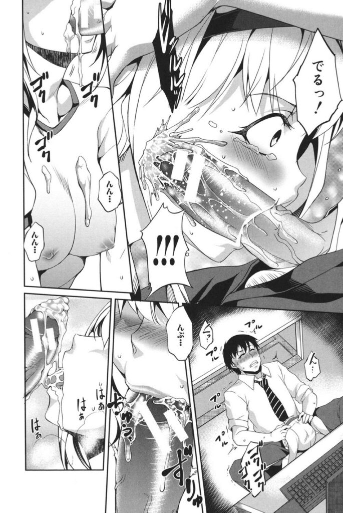 【エロ漫画】先輩の前で犯されちゃう巨乳の彼女…騎乗位やバックで生ハメ中出しガン突きセックスされて淫乱堕ちしちゃう【天乃一水：変愛彼女】