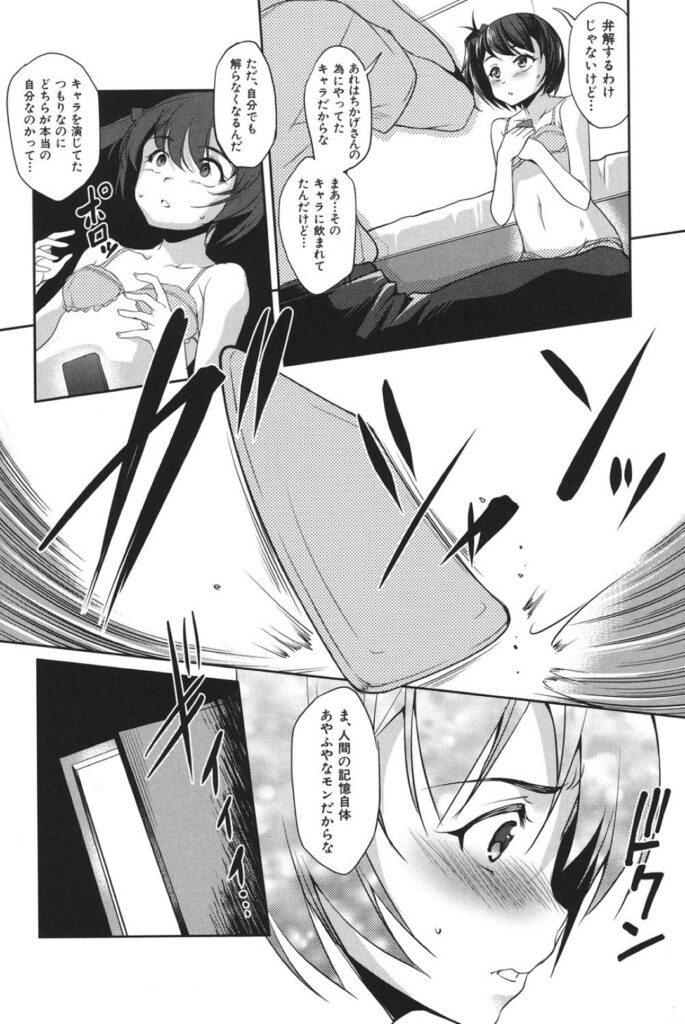 【エロ漫画】部屋の外で妹とパートナーのSEXを覗き妄想しながらオナニーしているのがバレてしまう姉様は、生ちんぽ求める3P姉妹丼セックスでアクメする！【天乃一水：恋愛彼女】