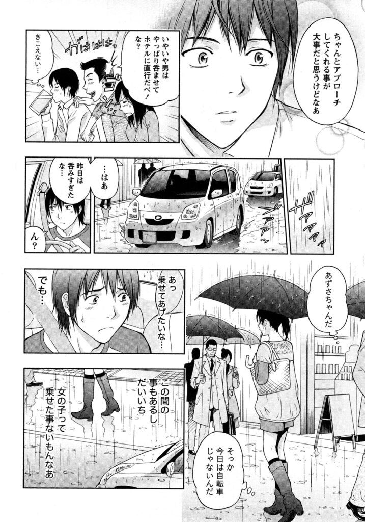 【エロ漫画】ホテルに誘って童貞男とエッチしちゃう巨乳のお姉さん…バックで生ハメ中出しいちゃラブセックスしちゃう【東タイラ：ヴァージンどりいむ】
