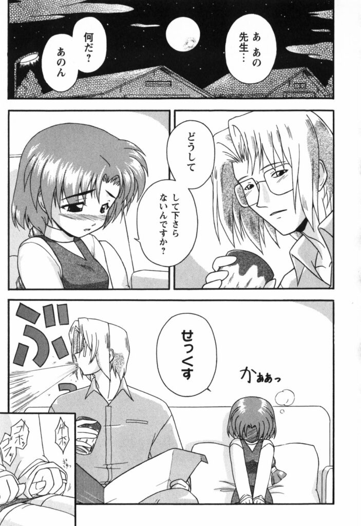 【エロ漫画】いちゃいちゃと誘惑しちゃう淫乱お嬢様…騎乗位で生ハメ中出しいちゃラブセックスで絶頂アクメ堕ちしちゃう【Yamasuke：しゃがおぼっくす】