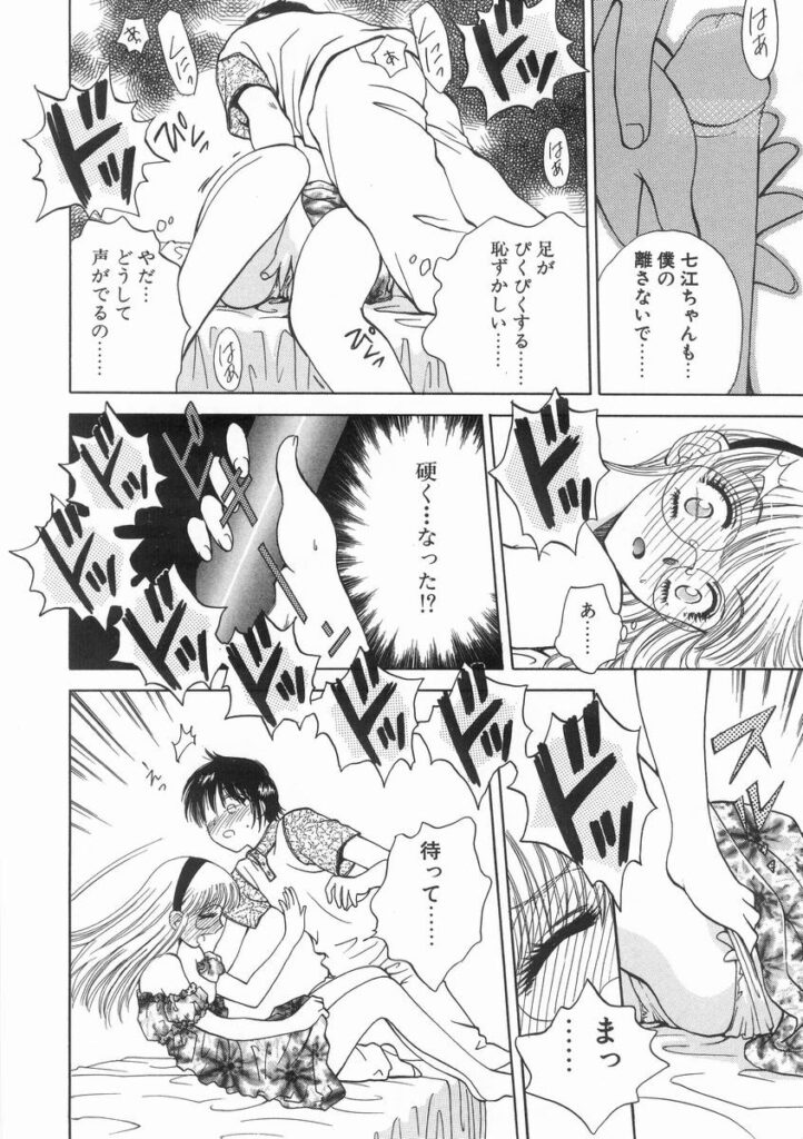 【エロ漫画】告白されてキスをされちゃうメガネのお姉さん…乳首舐めやおっぱい揉みをされてトロ顔で生ハメ中出しセックスしちゃう【あろうれい：ライヤーBOM引火.6】