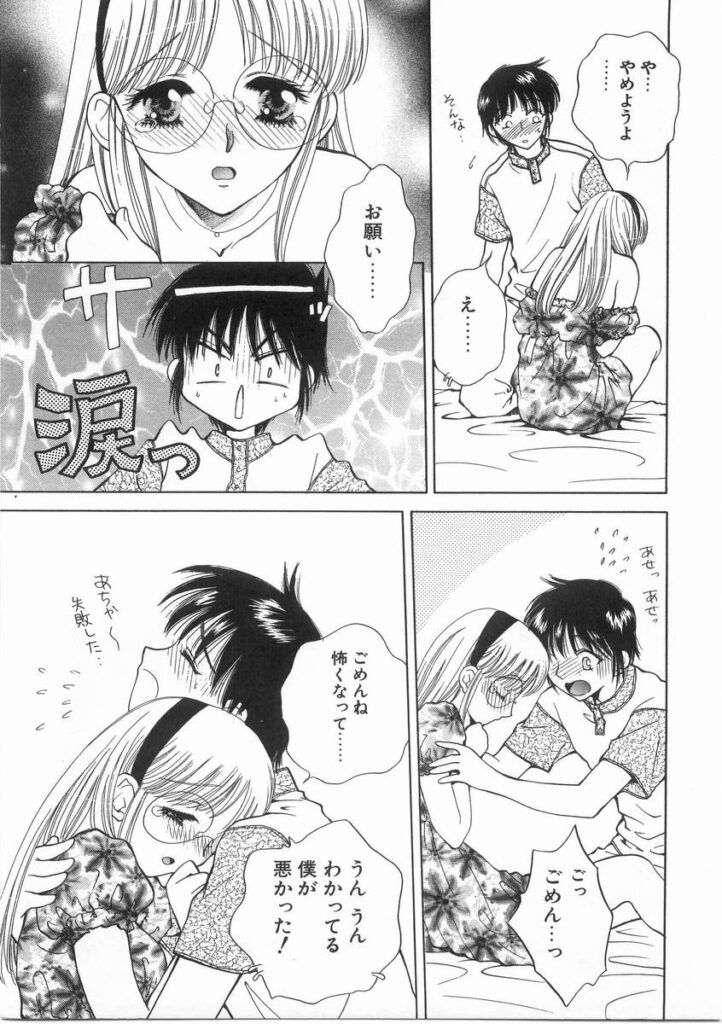 【エロ漫画】告白されてキスをされちゃうメガネのお姉さん…乳首舐めやおっぱい揉みをされてトロ顔で生ハメ中出しセックスしちゃう【あろうれい：ライヤーBOM引火.6】