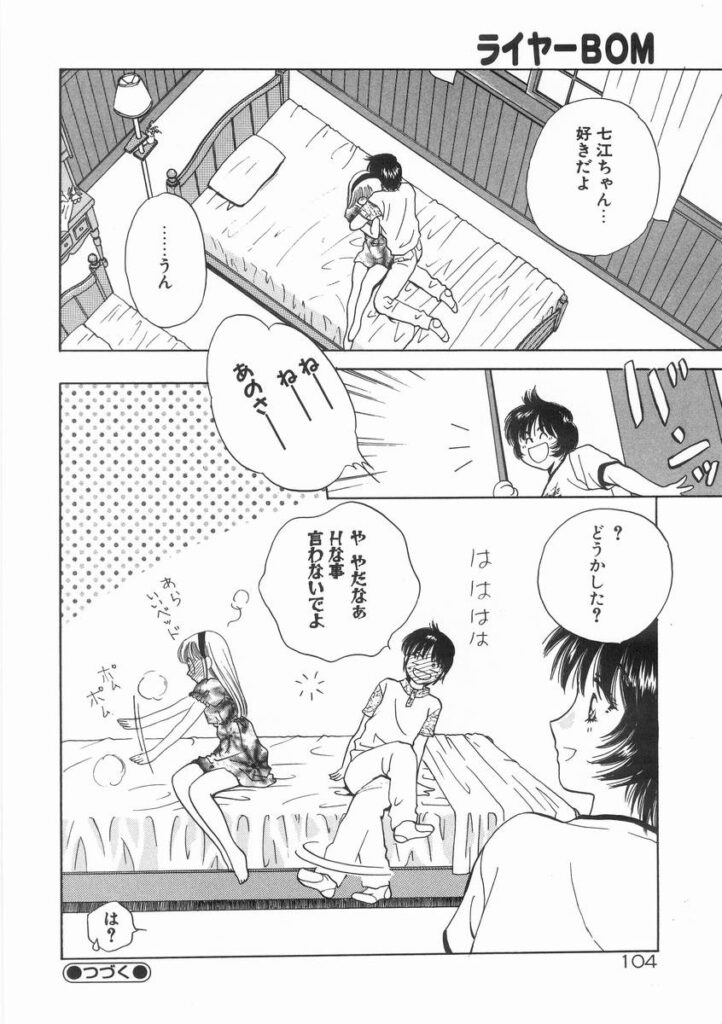 【エロ漫画】告白されてキスをされちゃうメガネのお姉さん…乳首舐めやおっぱい揉みをされてトロ顔で生ハメ中出しセックスしちゃう【あろうれい：ライヤーBOM引火.6】