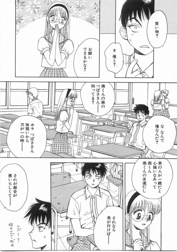 【エロ漫画】イチャイチャとセックスしちゃう巨乳のお姉さん…乳首舐めやバックで生ハメ中出しセックスで絶頂アクメ【あろうれい：ライヤー BOM引火.7】