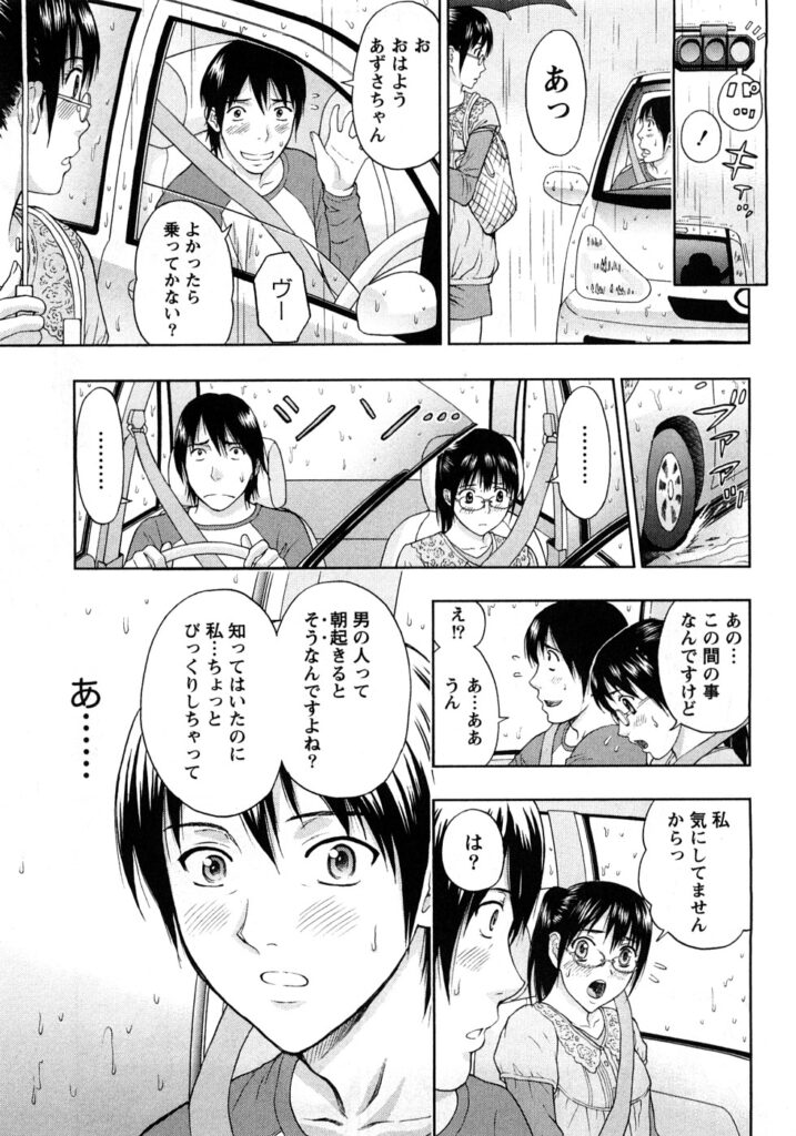 【エロ漫画】ホテルに誘って童貞男とエッチしちゃう巨乳のお姉さん…バックで生ハメ中出しいちゃラブセックスしちゃう【東タイラ：ヴァージンどりいむ】