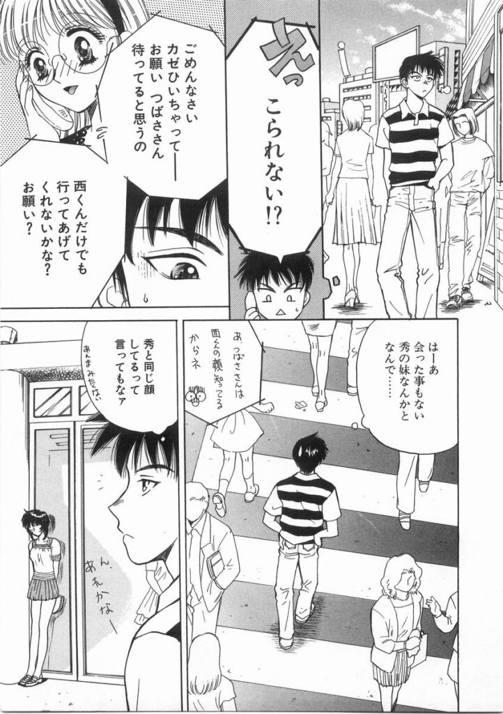 【エロ漫画】イチャイチャとセックスしちゃう巨乳のお姉さん…乳首舐めやバックで生ハメ中出しセックスで絶頂アクメ【あろうれい：ライヤー BOM引火.7】