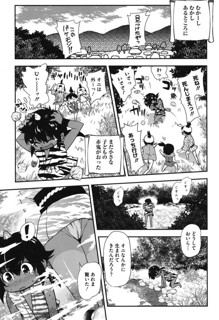 【エロ漫画】鬼退治直前の青鬼の娘…拘束レイプで乳首弄られまくっておっぱいイキしちゃう！生ハメおねだりするほどに快楽堕ちアクメ【URAN：鳴いた青鬼】