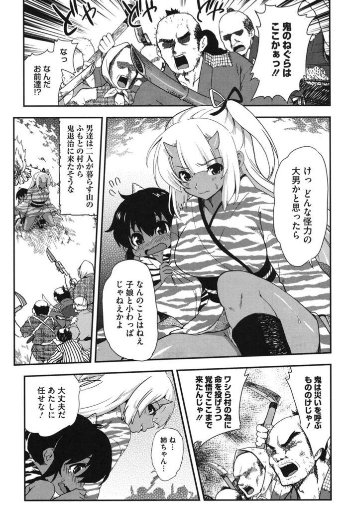 【エロ漫画】鬼退治直前の青鬼の娘…拘束レイプで乳首弄られまくっておっぱいイキしちゃう！生ハメおねだりするほどに快楽堕ちアクメ【URAN：鳴いた青鬼】