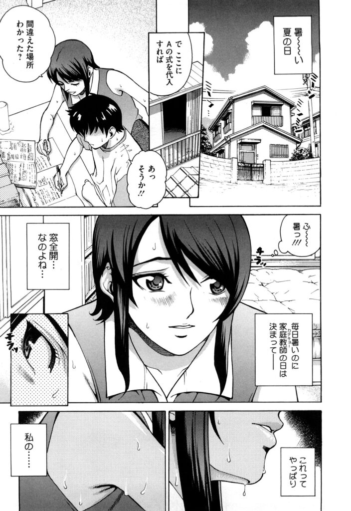 【エロ漫画】旅行先に大胆になっちゃう巨乳のお姉さん…手マンやクンニをされてトロ顔で生ハメ中出しいちゃラブセックスしちゃう【東タイラ：旅人は恋をする】