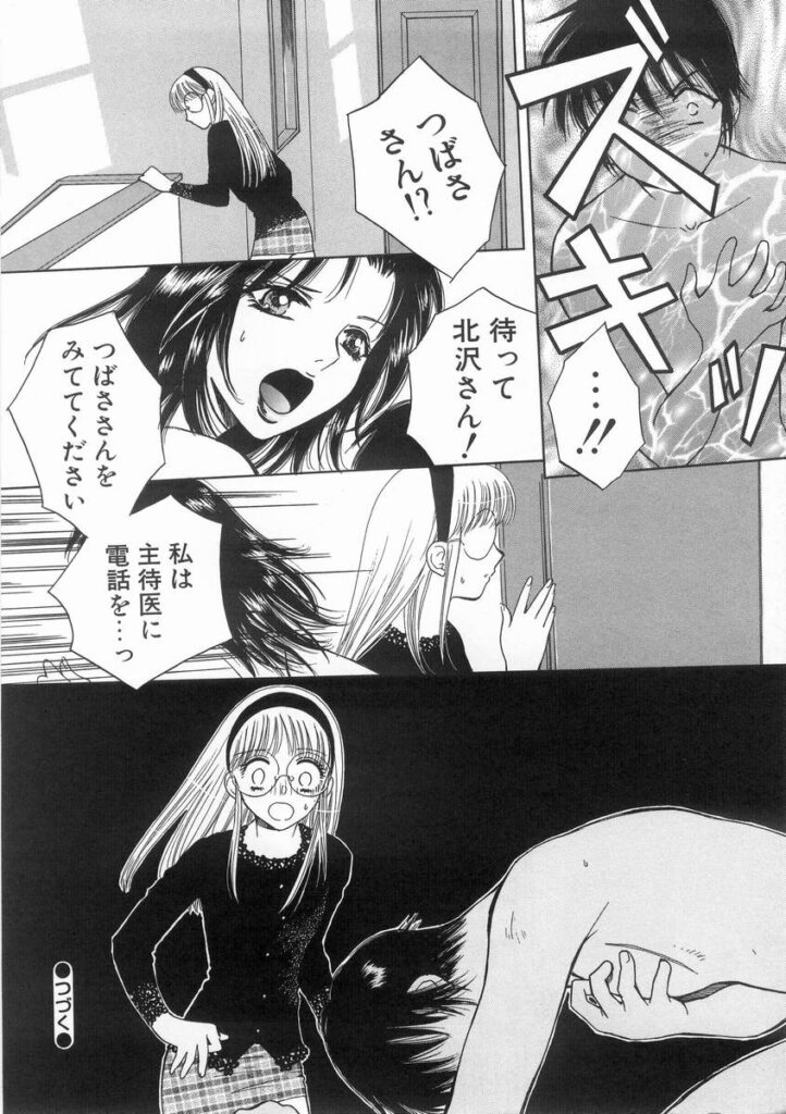 【エロ漫画】イチャイチャとセックスしちゃう巨乳のお姉さん…乳首舐めやバックで生ハメ中出しセックスで絶頂アクメ【あろうれい：ライヤー BOM引火.7】