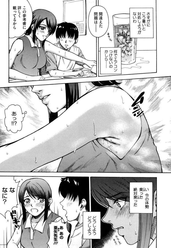 【エロ漫画】旅行先に大胆になっちゃう巨乳のお姉さん…手マンやクンニをされてトロ顔で生ハメ中出しいちゃラブセックスしちゃう【東タイラ：旅人は恋をする】