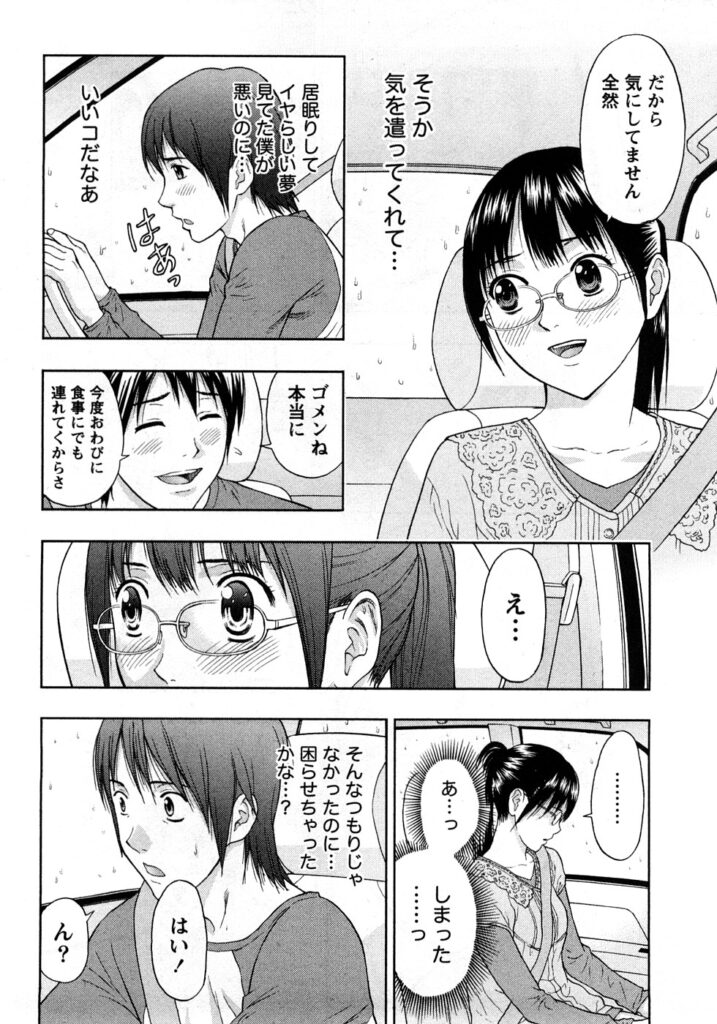 【エロ漫画】ホテルに誘って童貞男とエッチしちゃう巨乳のお姉さん…バックで生ハメ中出しいちゃラブセックスしちゃう【東タイラ：ヴァージンどりいむ】